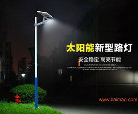 扬州弘旭太阳能路灯 3米超亮防水灯，照亮户外新选择